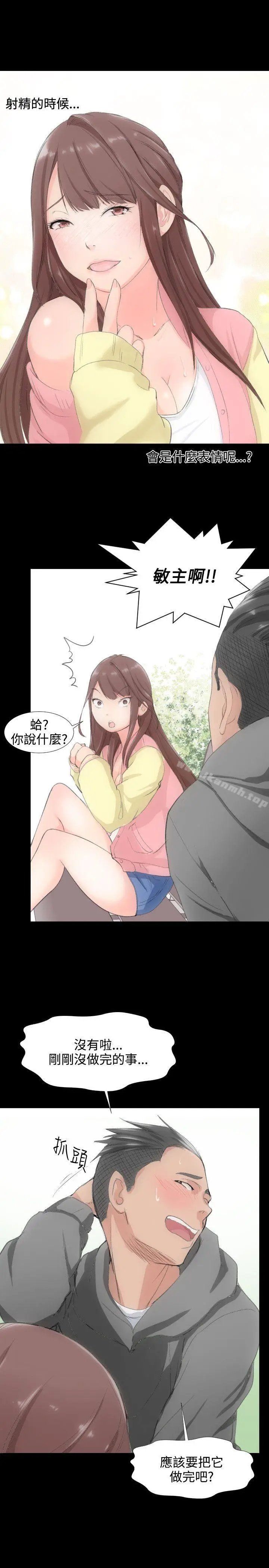 漫画《成人的滋味》第1话第22张图