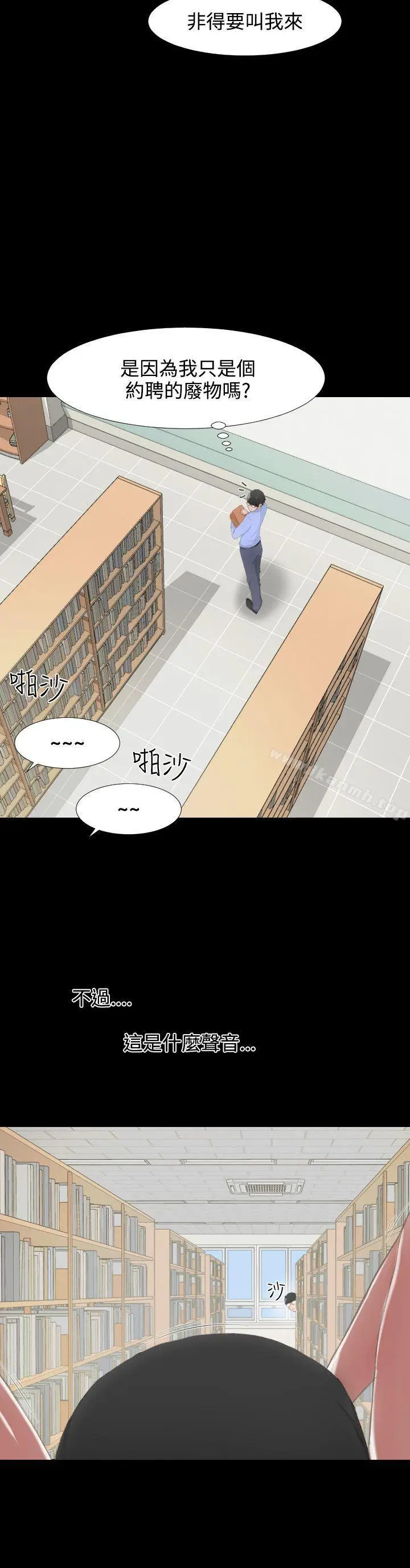 漫画《成人的滋味》第1话第9张图