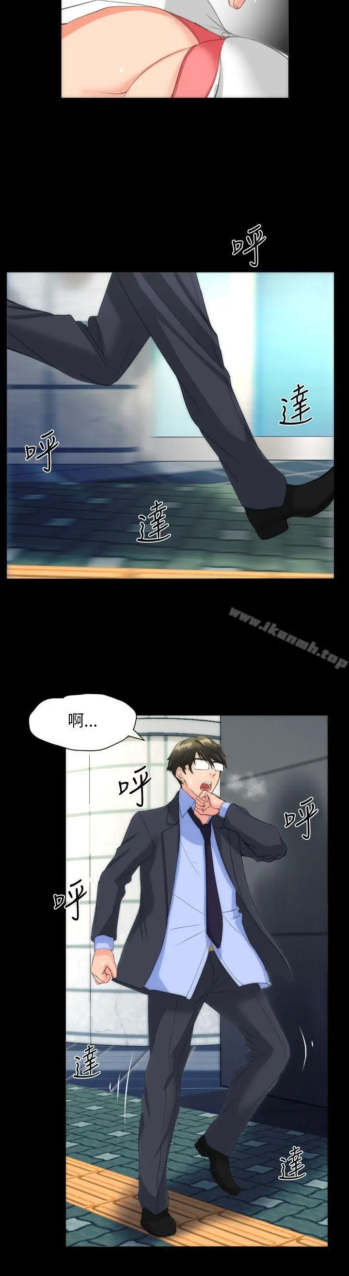漫画《成人的滋味》第16话第10张图