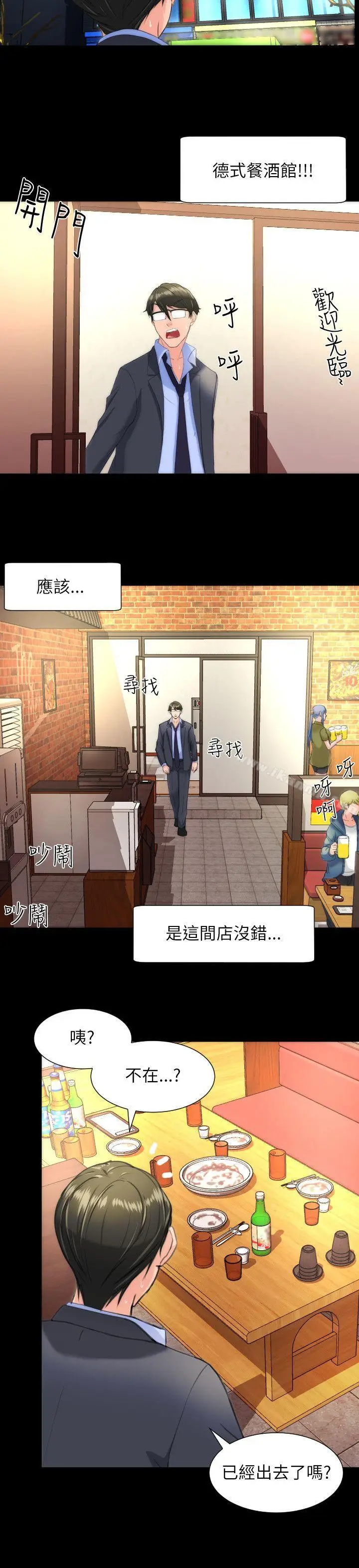 漫画《成人的滋味》第16话第2张图