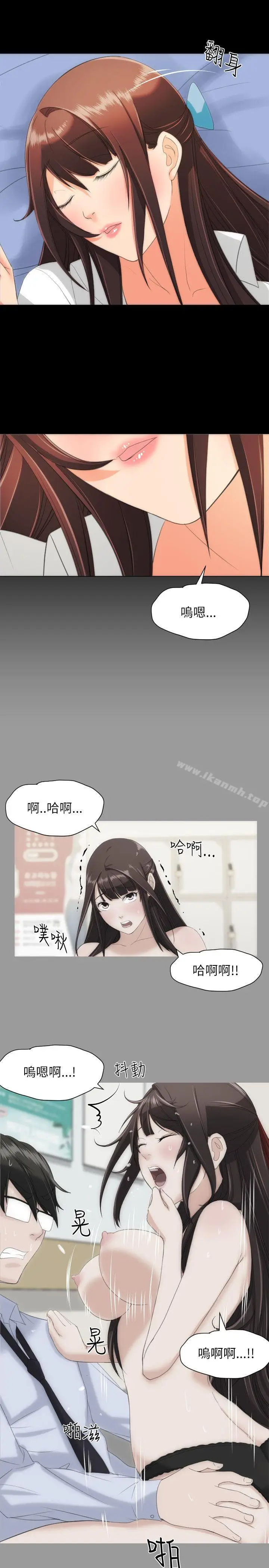 漫画《成人的滋味》第16话第7张图