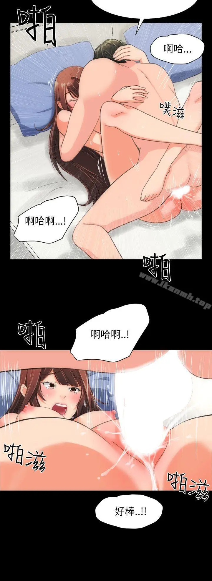 漫画《成人的滋味》第17话第16张图