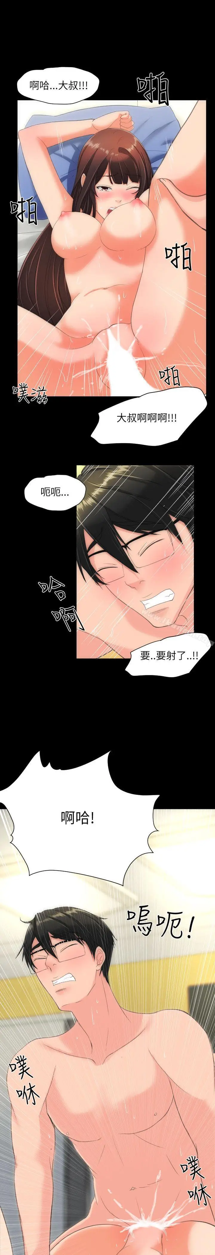 漫画《成人的滋味》第17话第17张图