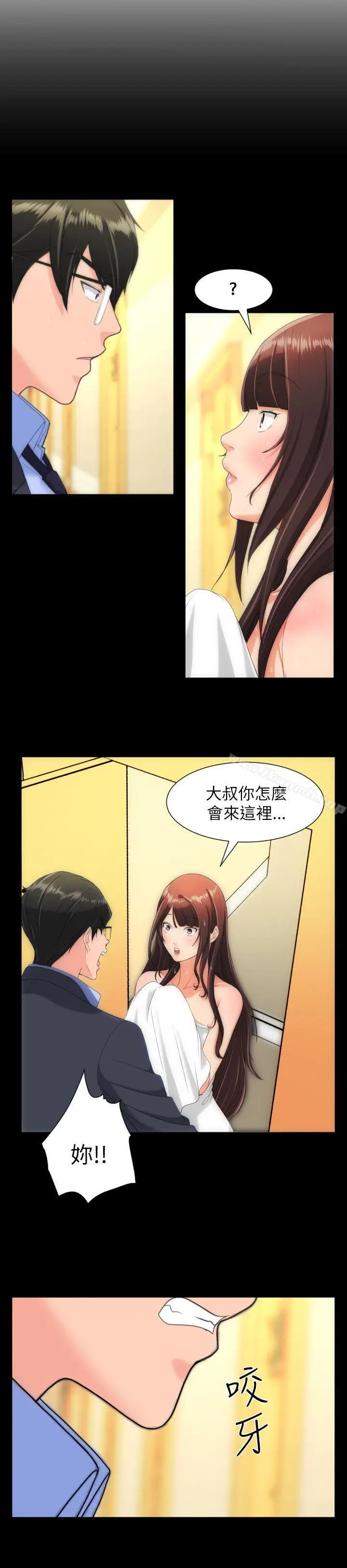 漫画《成人的滋味》第17话第2张图