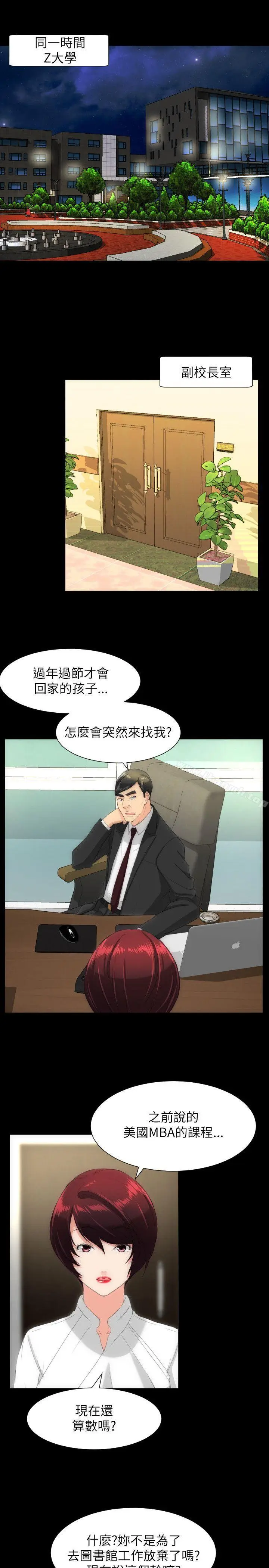 漫画《成人的滋味》第17话第22张图