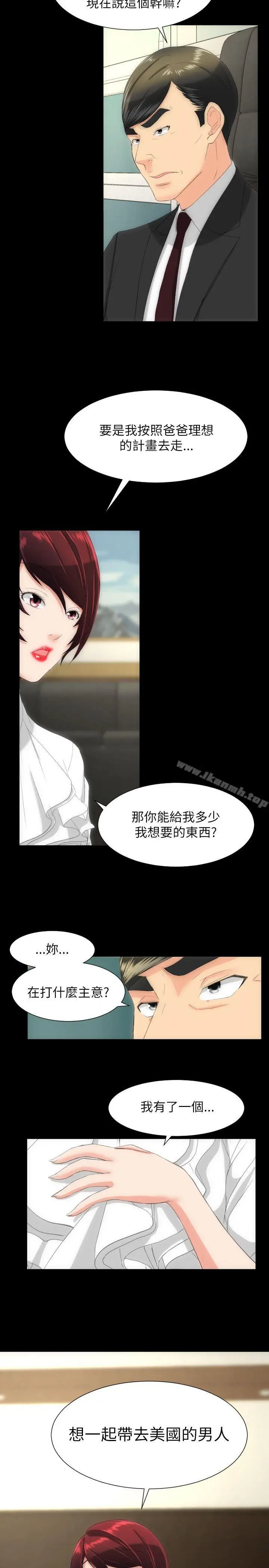 漫画《成人的滋味》第17话第23张图
