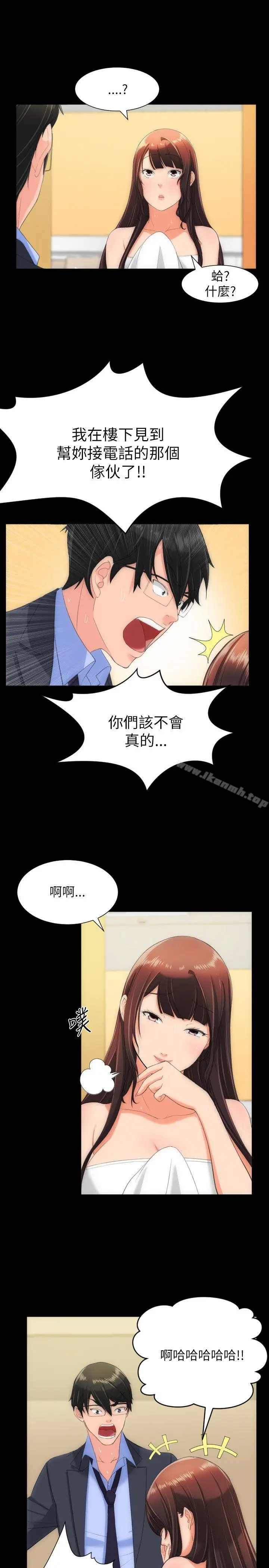 漫画《成人的滋味》第17话第3张图