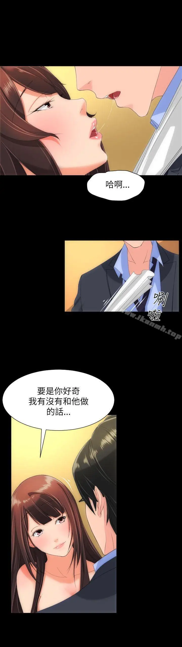 漫画《成人的滋味》第17话第7张图