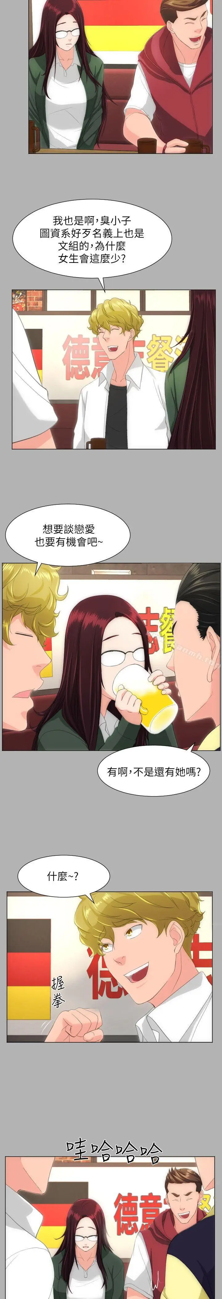 漫画《成人的滋味》第18话第10张图