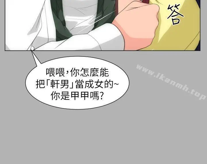 漫画《成人的滋味》第18话第11张图
