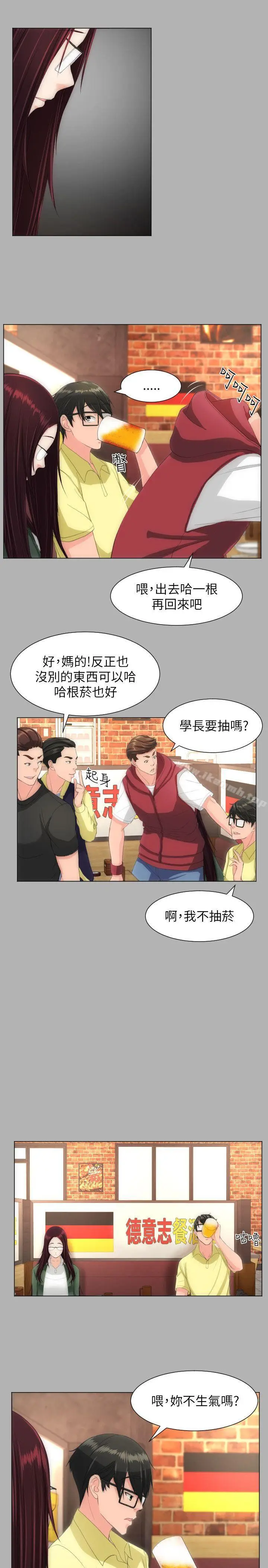 漫画《成人的滋味》第18话第12张图