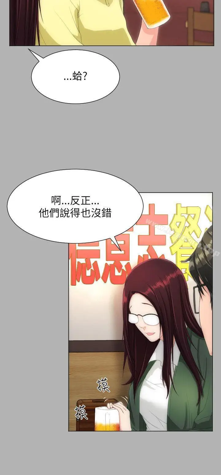 漫画《成人的滋味》第18话第13张图