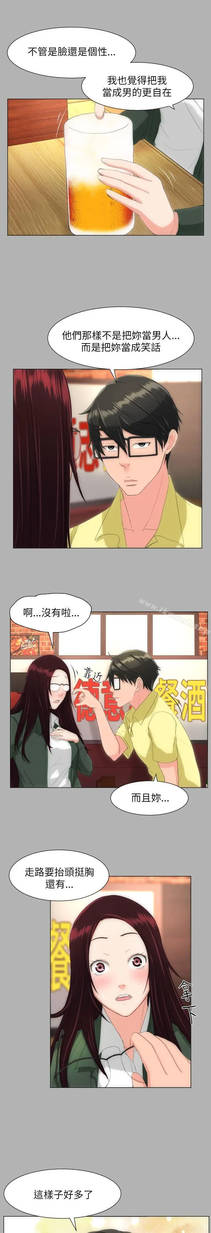 漫画《成人的滋味》第18话第14张图