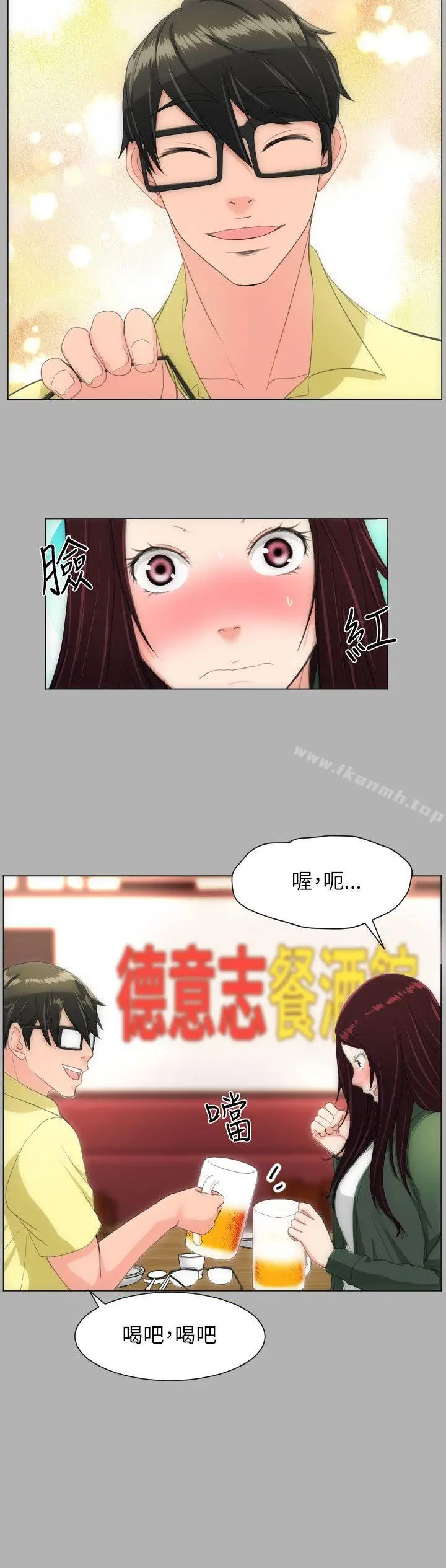 漫画《成人的滋味》第18话第15张图
