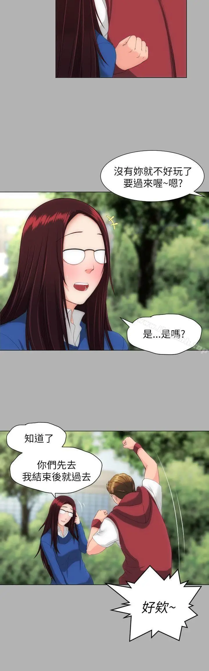 漫画《成人的滋味》第18话第3张图