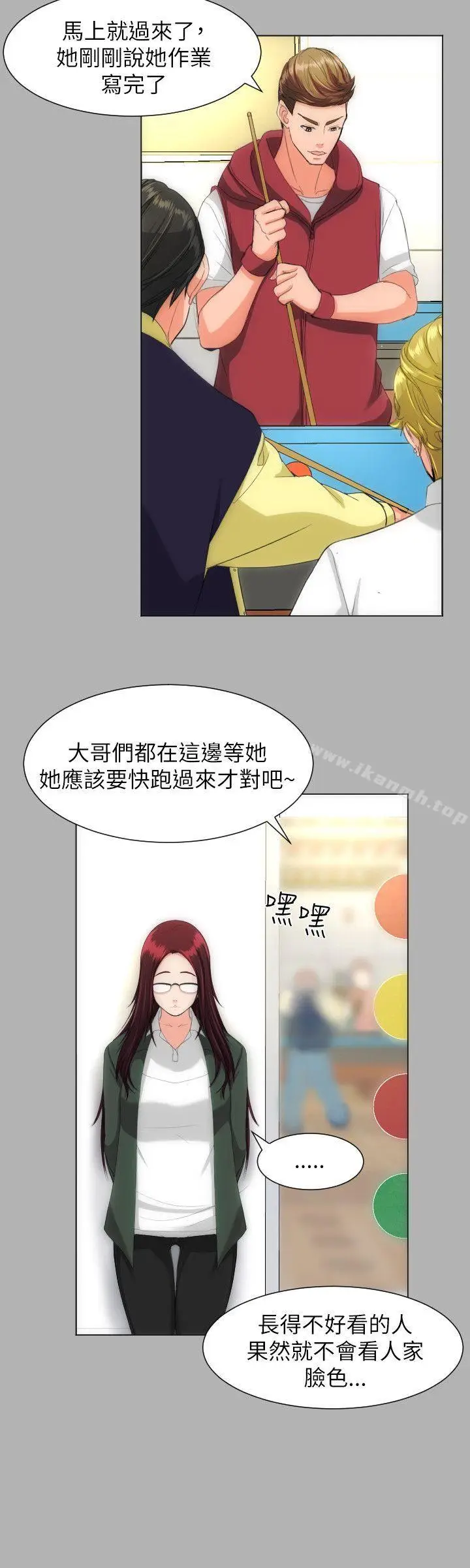 漫画《成人的滋味》第18话第5张图