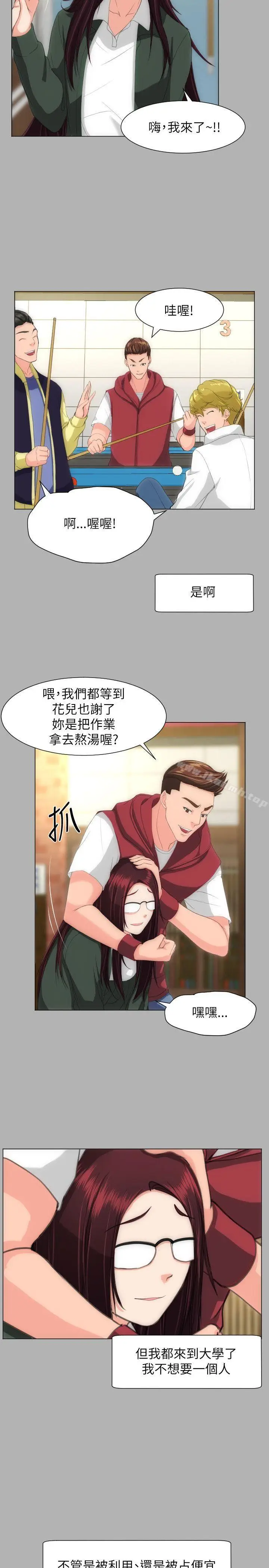 漫画《成人的滋味》第18话第7张图