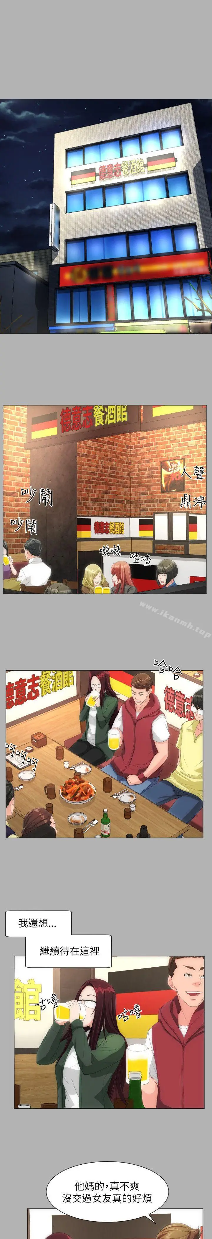 漫画《成人的滋味》第18话第9张图