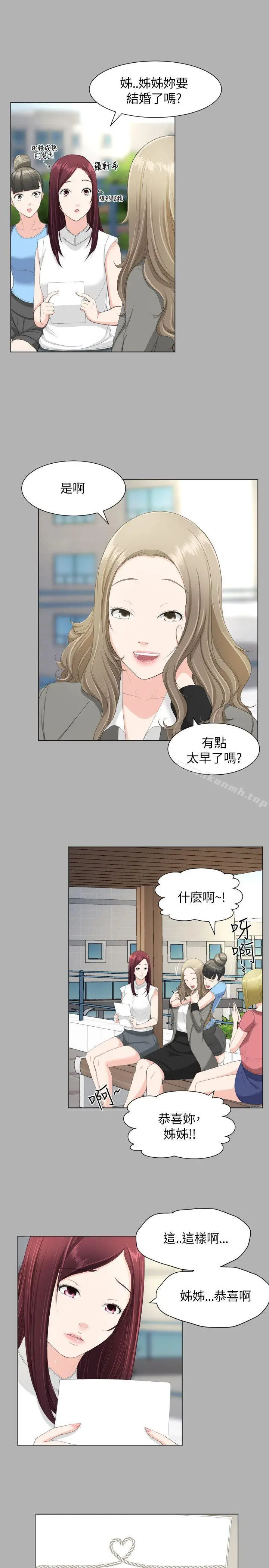 漫画《成人的滋味》第19话第13张图