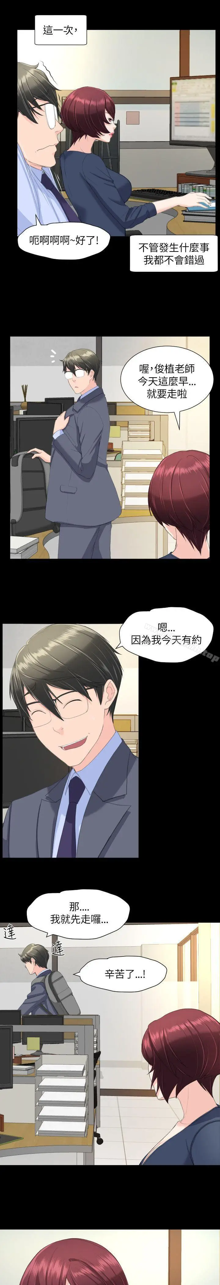 漫画《成人的滋味》第19话第21张图