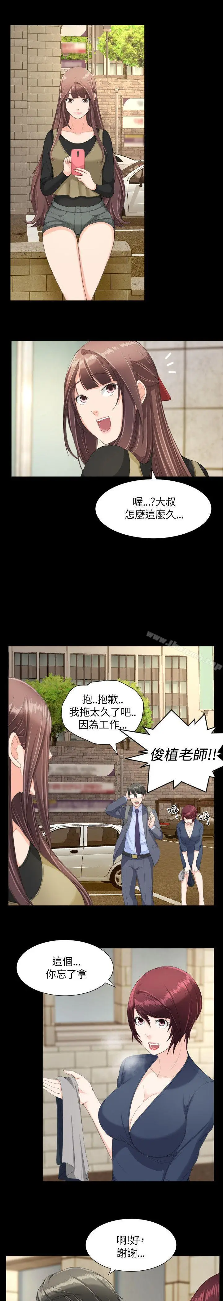 漫画《成人的滋味》第19话第24张图
