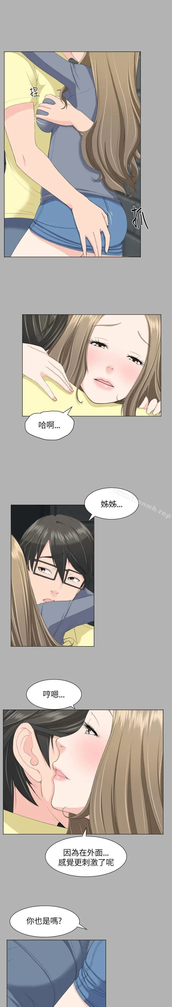 漫画《成人的滋味》第19话第3张图