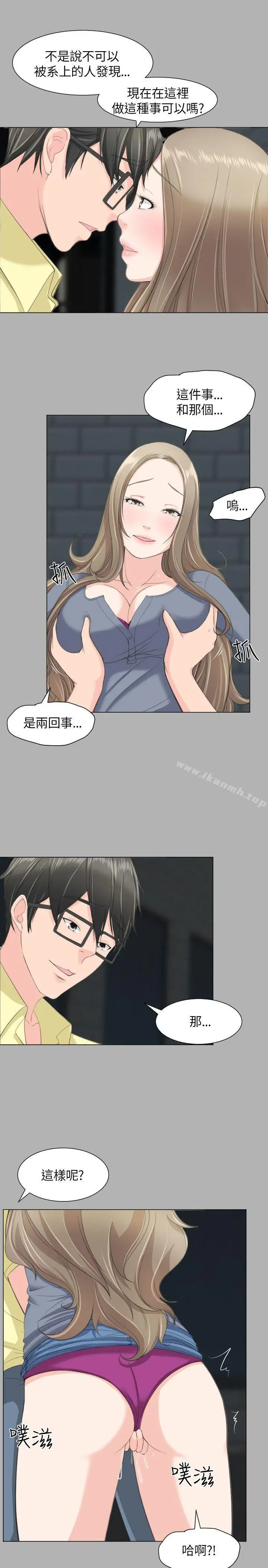 漫画《成人的滋味》第19话第5张图