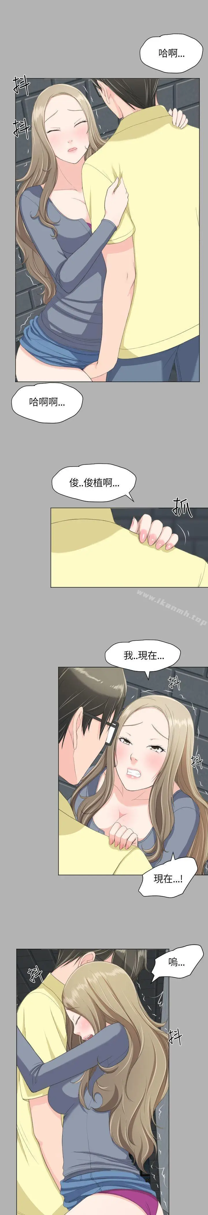 漫画《成人的滋味》第19话第7张图