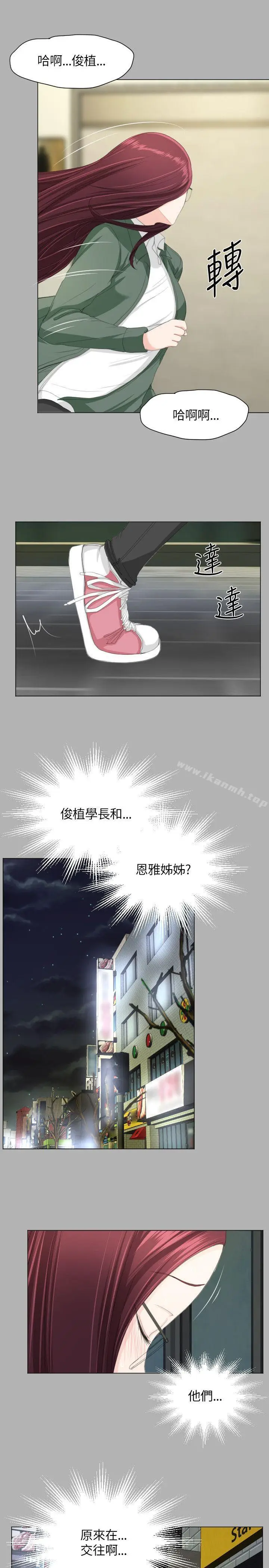 漫画《成人的滋味》第19话第9张图