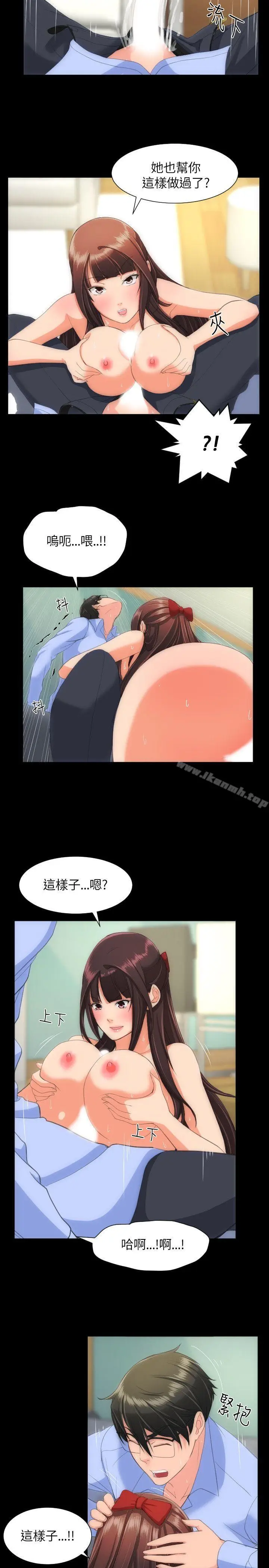漫画《成人的滋味》第20话第12张图