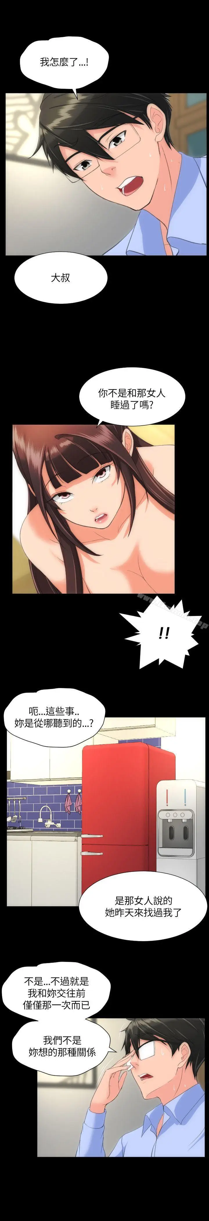 漫画《成人的滋味》第20话第16张图
