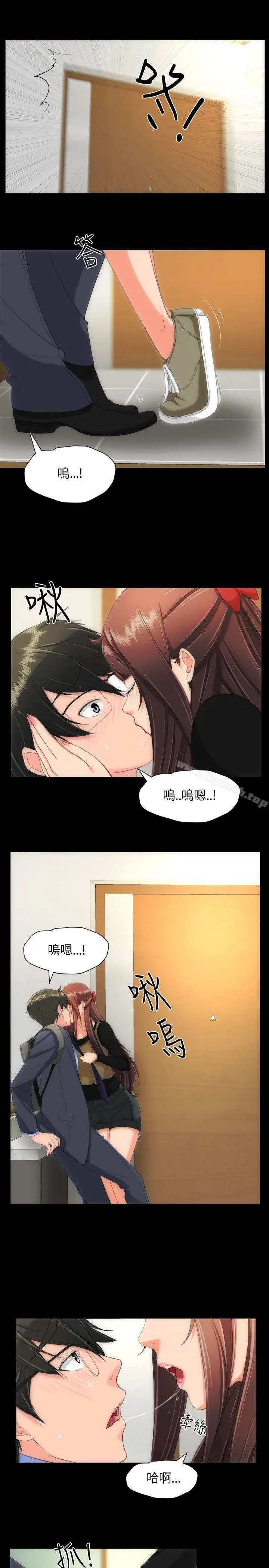 漫画《成人的滋味》第20话第3张图
