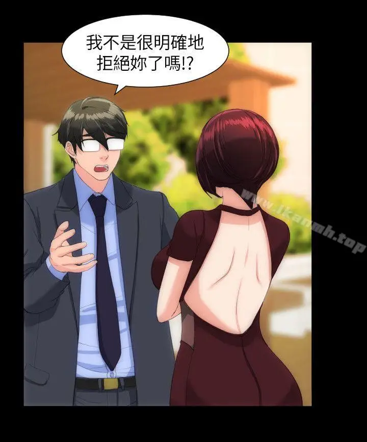 漫画《成人的滋味》第21话第13张图