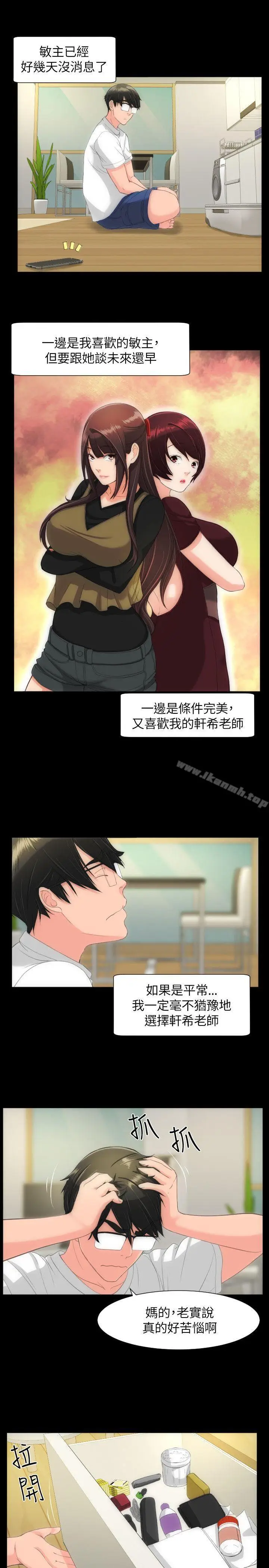 漫画《成人的滋味》第21话第19张图