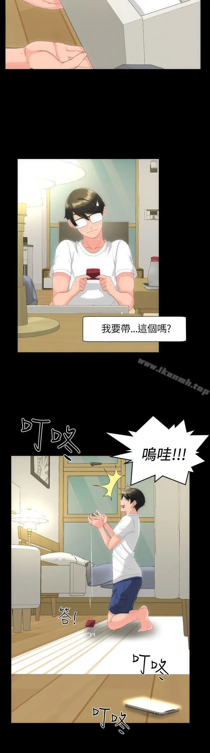 漫画《成人的滋味》第21话第20张图