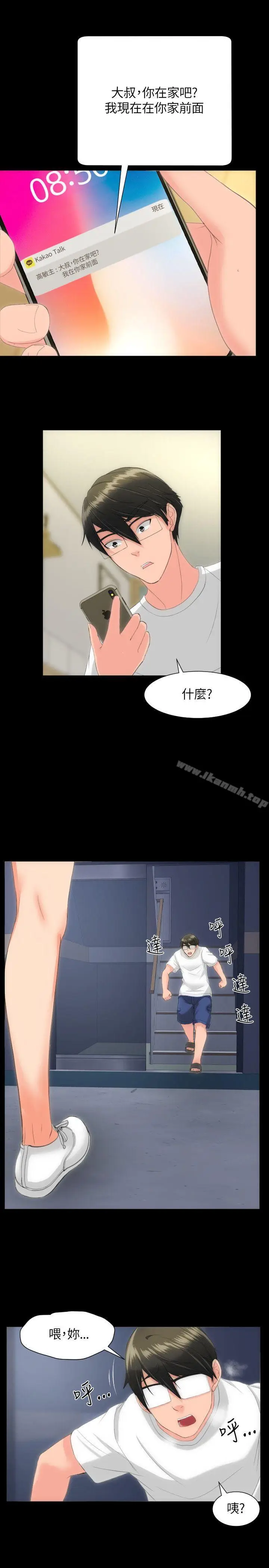 漫画《成人的滋味》第21话第21张图