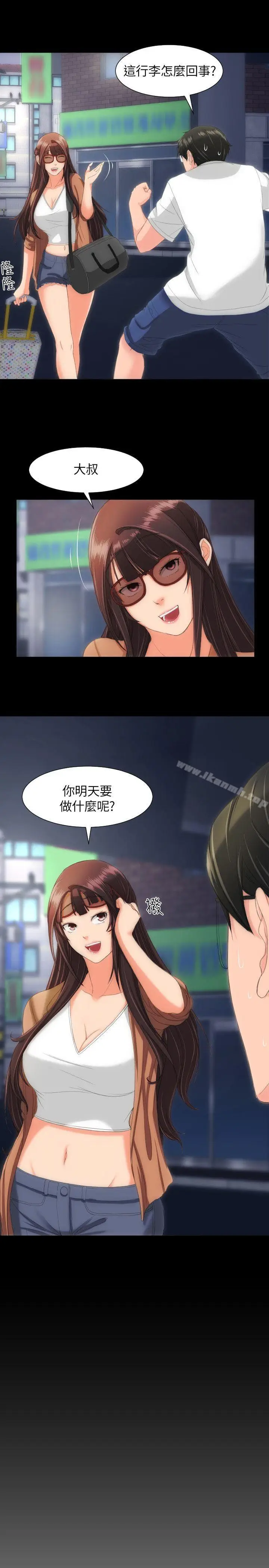 漫画《成人的滋味》第21话第22张图