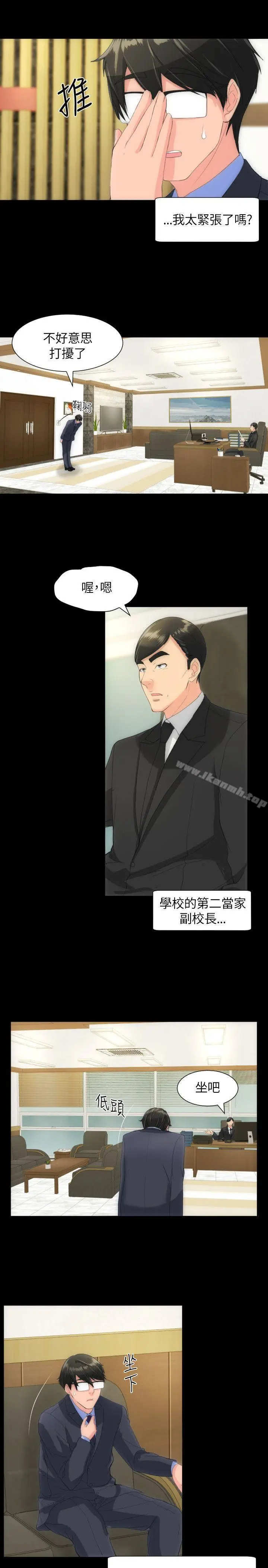 漫画《成人的滋味》第21话第6张图