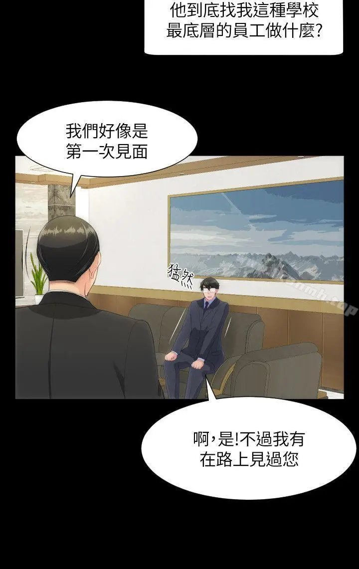 漫画《成人的滋味》第21话第7张图