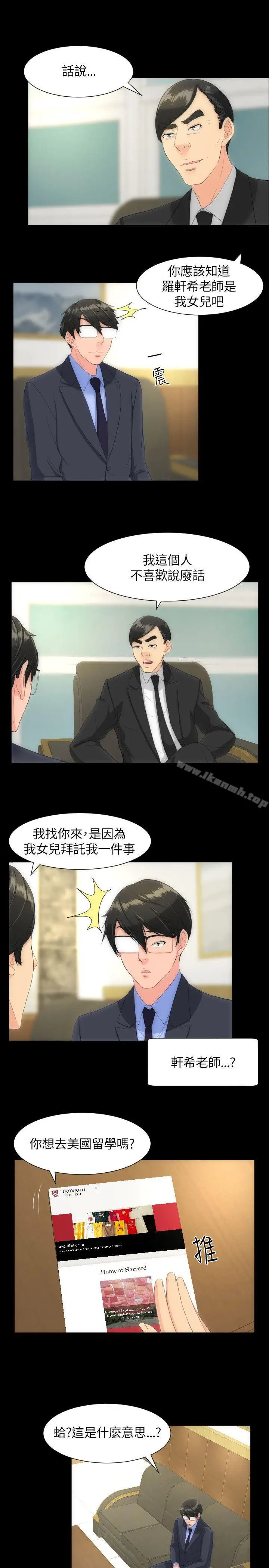 漫画《成人的滋味》第21话第8张图