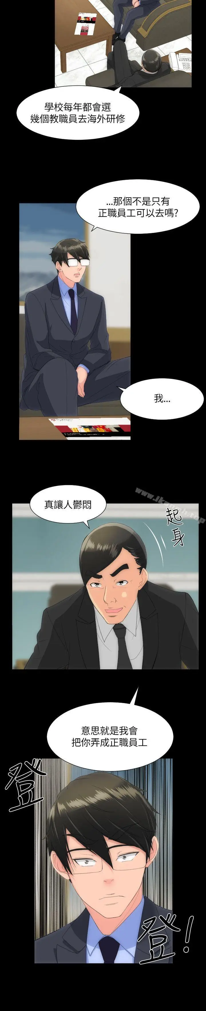 漫画《成人的滋味》第21话第9张图