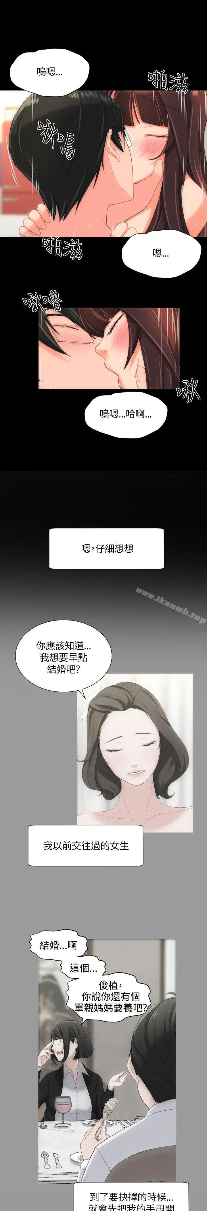 漫画《成人的滋味》第22话第17张图