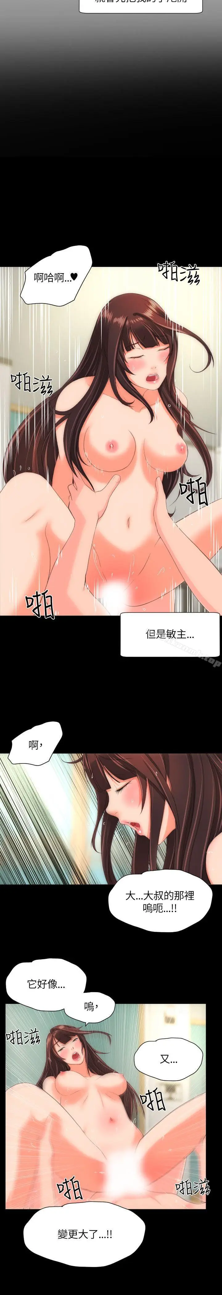漫画《成人的滋味》第22话第18张图