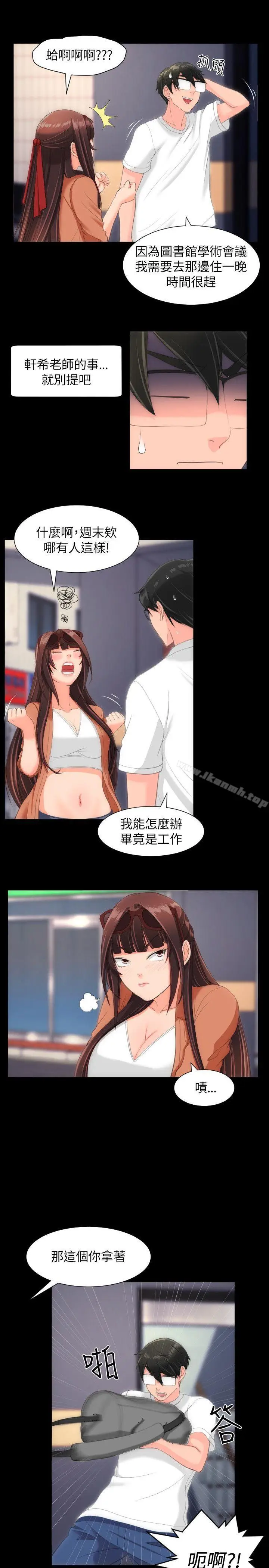 漫画《成人的滋味》第22话第9张图