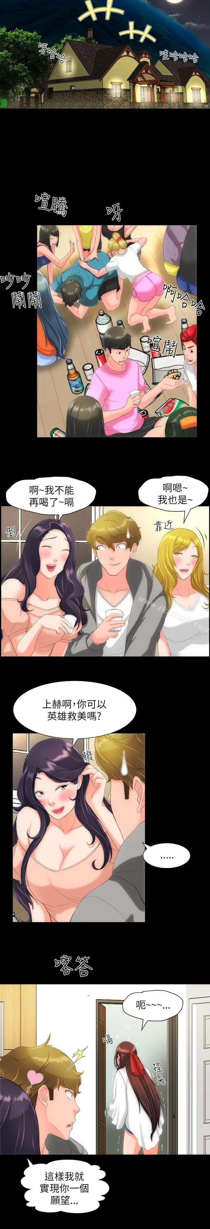 漫画《成人的滋味》第23话第10张图
