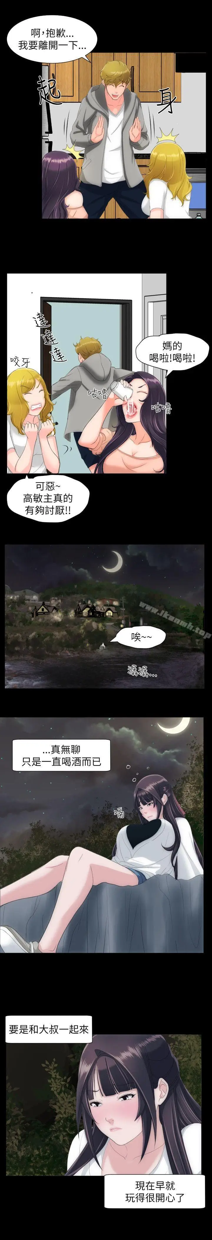 漫画《成人的滋味》第23话第12张图