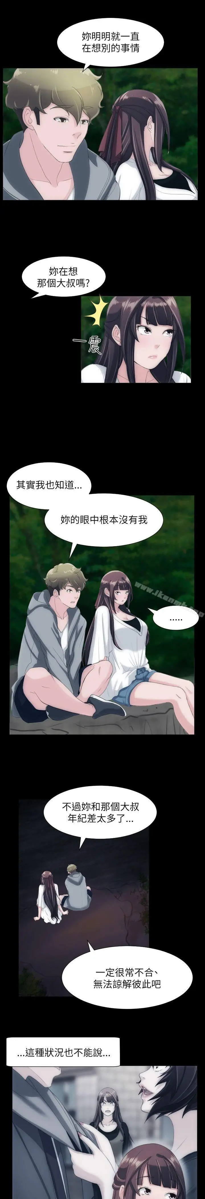 漫画《成人的滋味》第23话第14张图