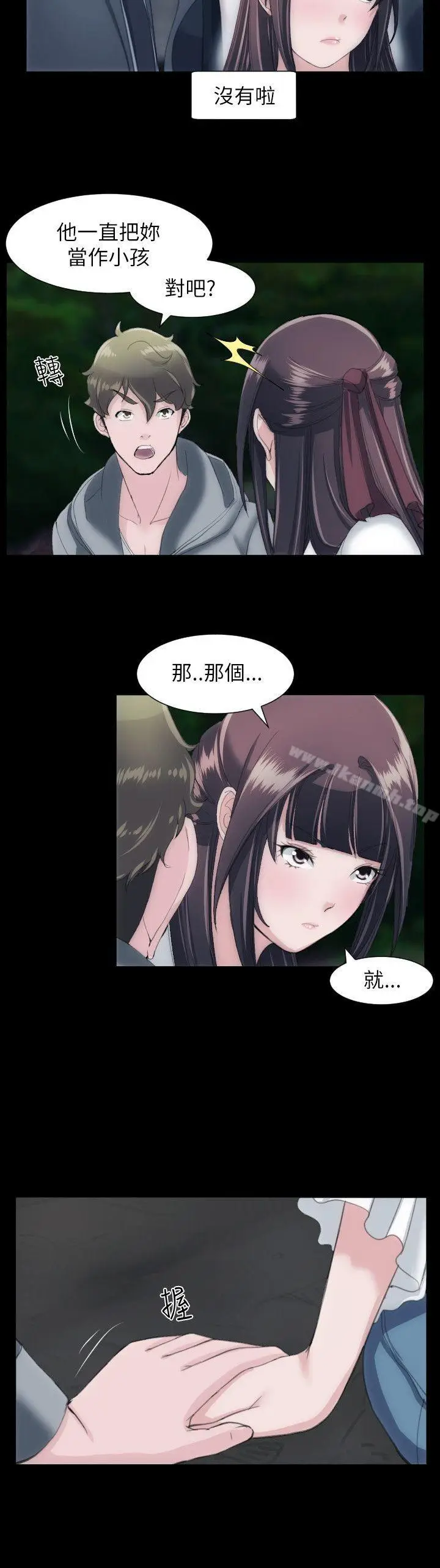 漫画《成人的滋味》第23话第15张图