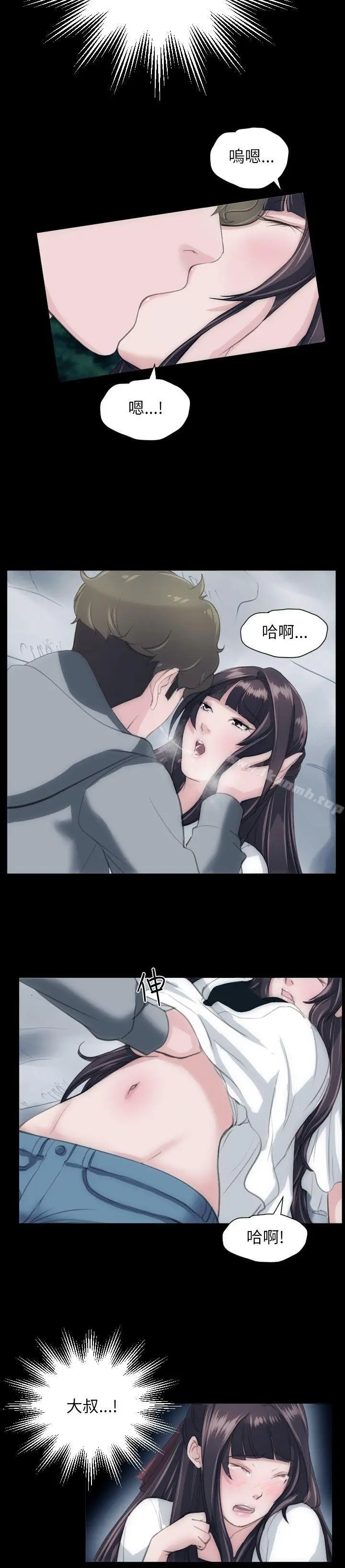 漫画《成人的滋味》第23话第17张图