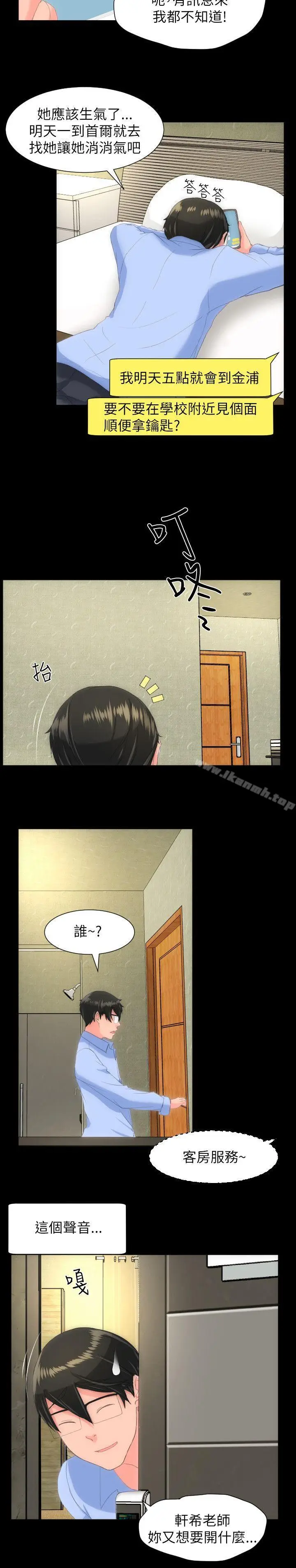 漫画《成人的滋味》第23话第19张图